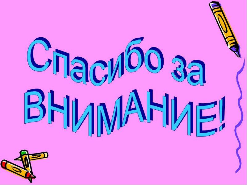 Презентация смотреть бесплатно онлайн в хорошем качестве бесплатно