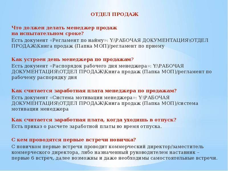 2 что необходимо сделать чтобы менеджер ежедневно мог реализовывать свои планы без перенапряжения