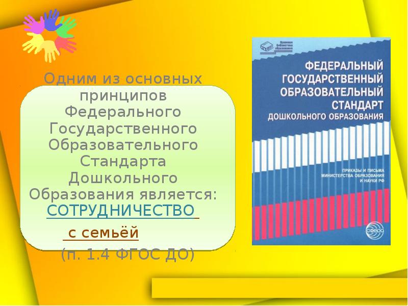 Современные детские объединения презентация