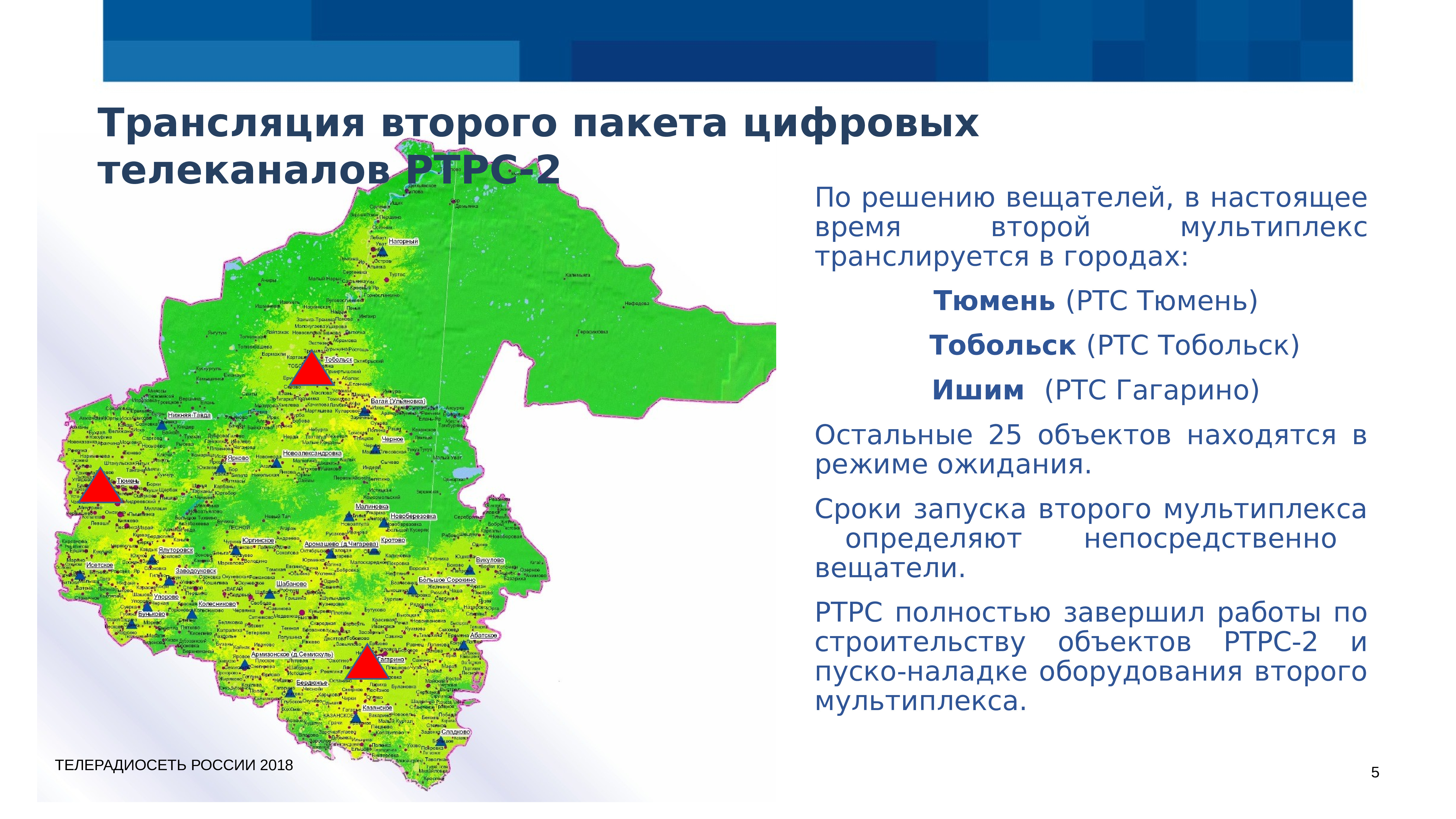 Карта ртс цифрового телевидения