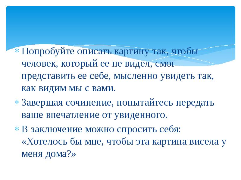 Сочинение по картине клубника и белый кувшин для 5 класса 10 предложений