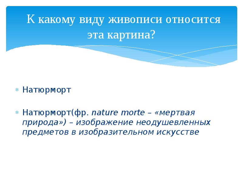 Сочинение по картине снедь московская хлебы 5 класс по плану