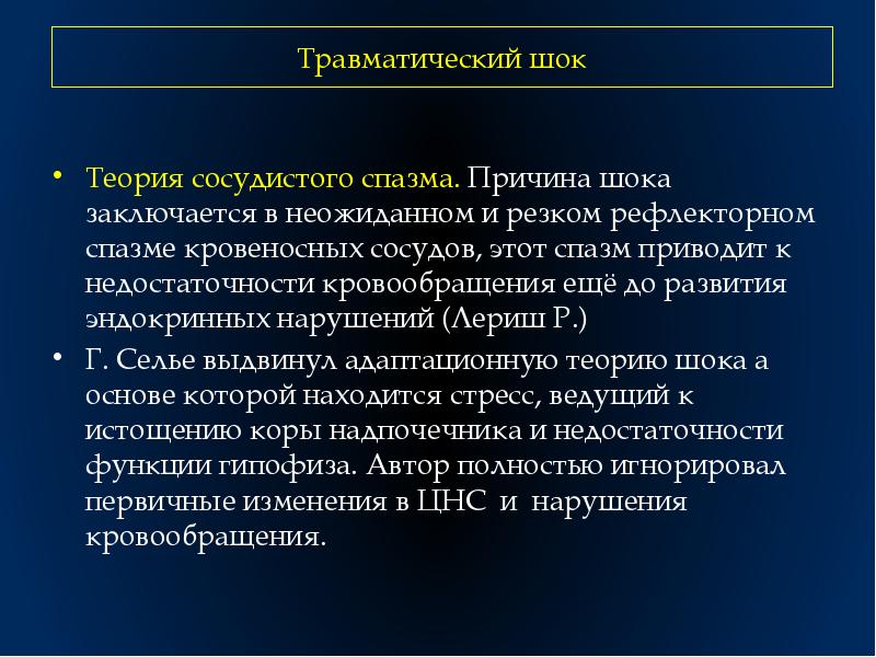 Гипотеза культурного шока презентация