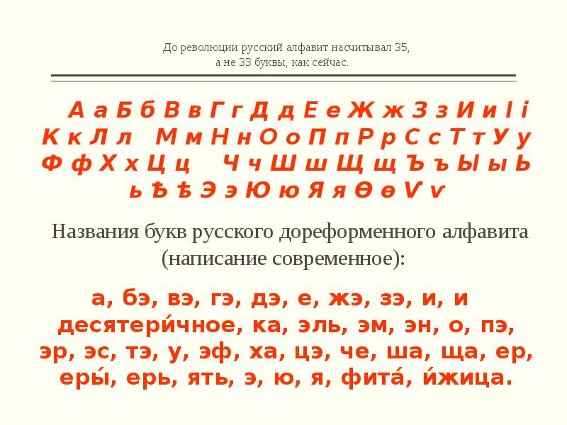 русский алфавит состоит из 33 букв. алфавит печатными буквами. алфавит состоит из 10 букв. русский алфавит состоит из 33 букв. современный алфавит русского языка.