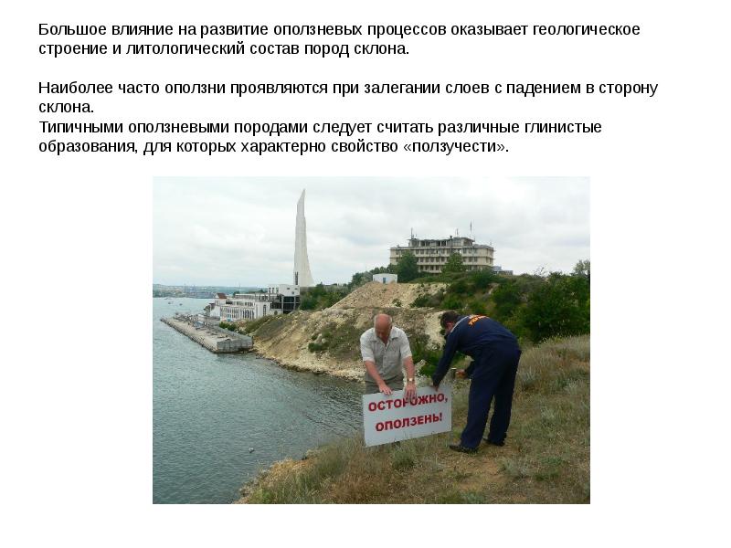 Какие процессы оказывают влияние на формирование