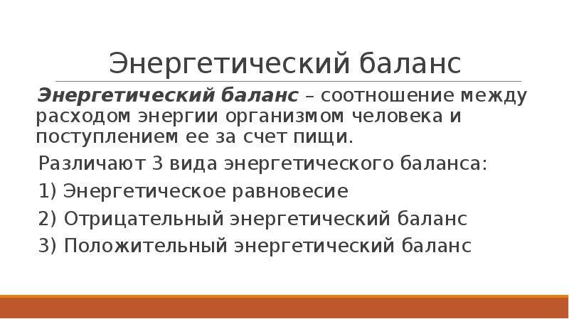 В физиологическом плане труд представляет собой процесс расходования энергии человека