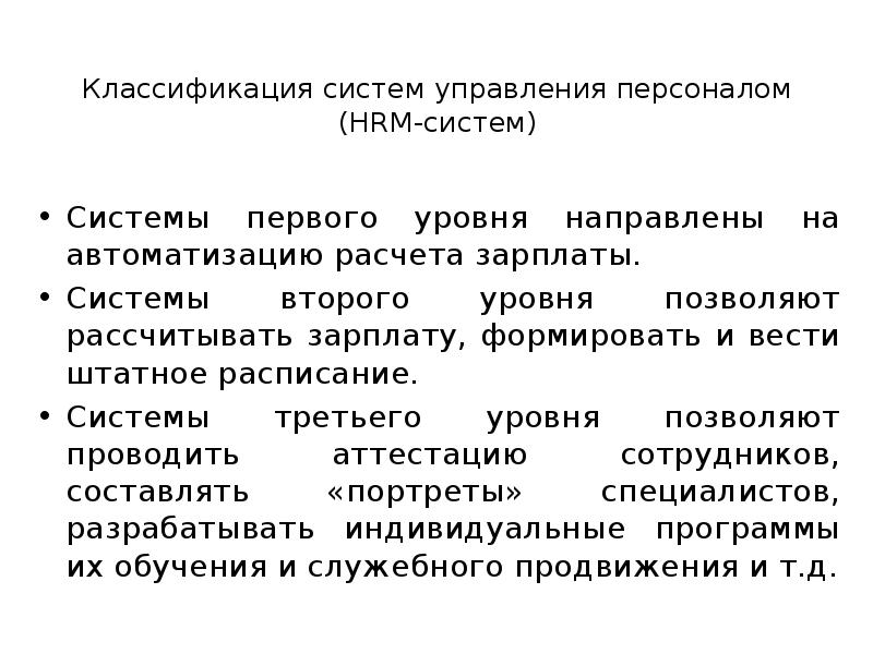 В режиме первого уровня. В режиме первого уровня
