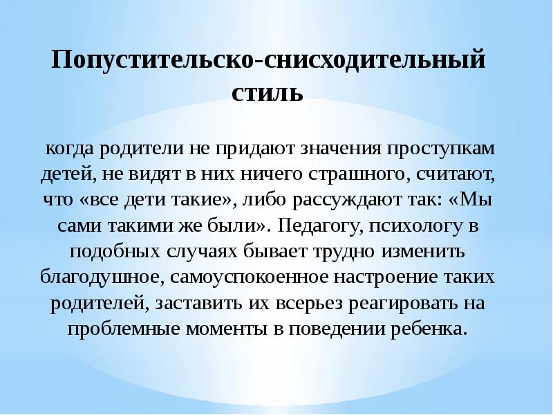 типичные ошибки семейного воспитания. типичные ошибки семейного воспитания кратко. типы неправильного воспитания детей. причины ошибок семейного воспитания. типичные ошибки семейного воспитания кратко.
