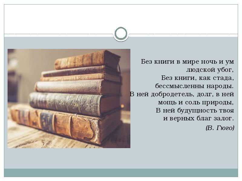 Выгод книги