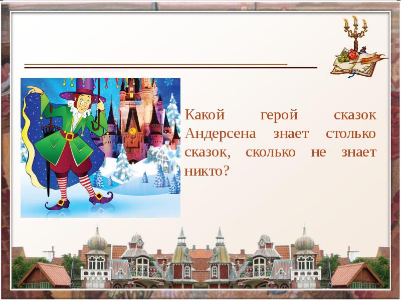по сказкам андерсена. по сказкам андерсена. герои по сказкам андерсена. персонажи сказок ганса христиана андерсена. герои андерсена коллаж.