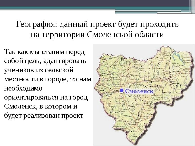 Территория смоленской. Территория Смоленской губернии. Размещение населения на территории Смоленской области. Территория Смоленского области. Местность территория Смоленщины.