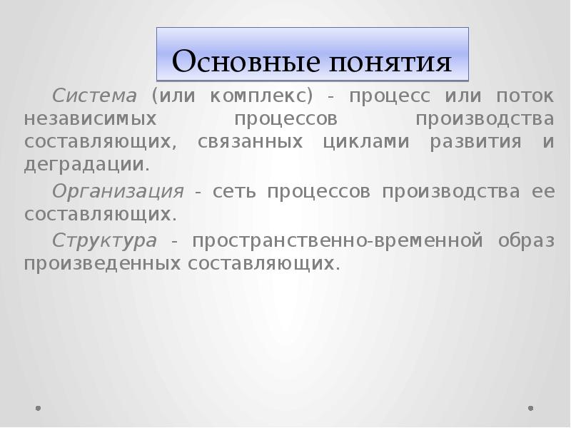 Тектология богданова презентация