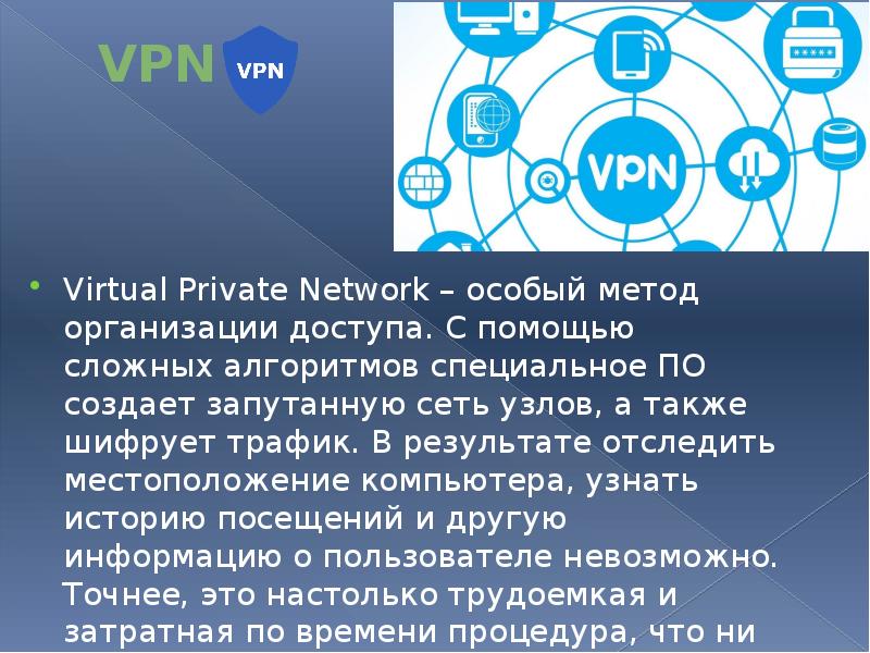 Кибербезопасность в сети интернет проект