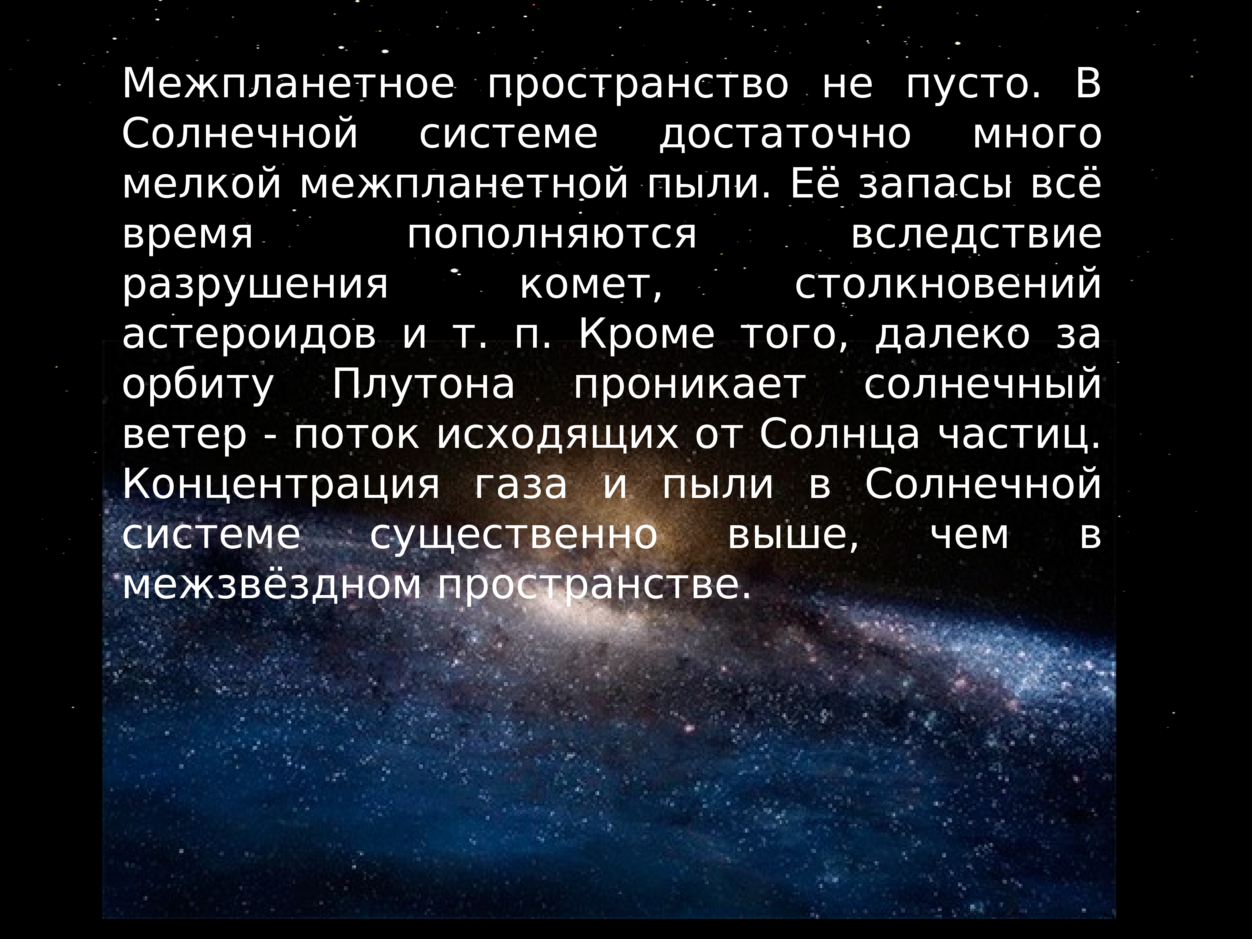 Карликовые планеты малые тела солнечной системы презентация