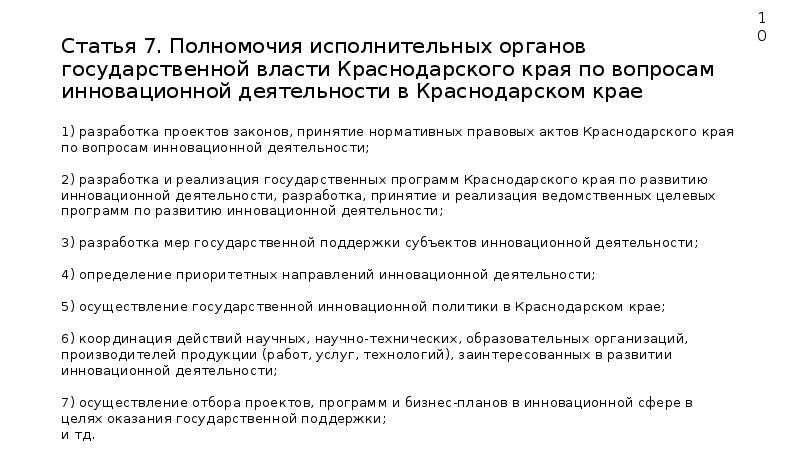 Портал проектов нормативных правовых актов краснодарского края