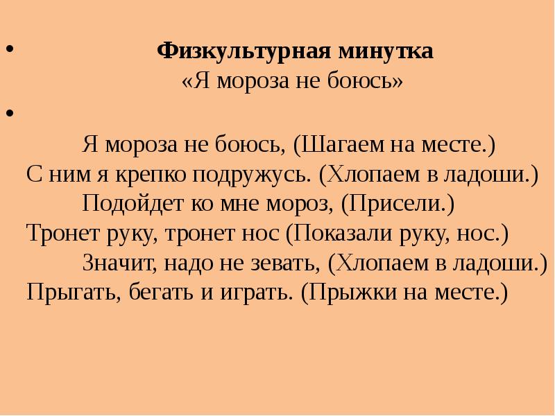 если дружен ты со мной настойчив в тренировках. построила гнездо белка. вскоре мы с иваном крепко подружились. физминутка я. вскоре мы с иваном крепко подружились.