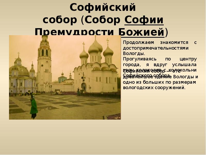 храм софии сургут