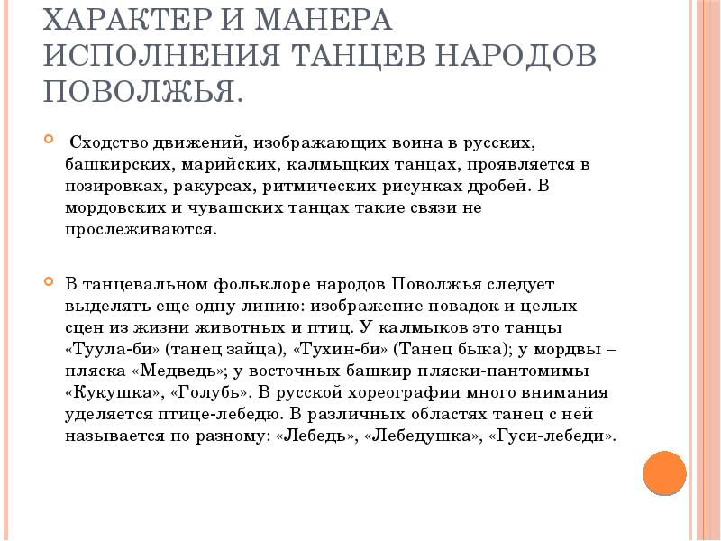 Народная манера исполнения. Манеры исполнения. Какая бывает манера исполнения. Манера исполнения в Музыке. Антифонная манера исполнения.