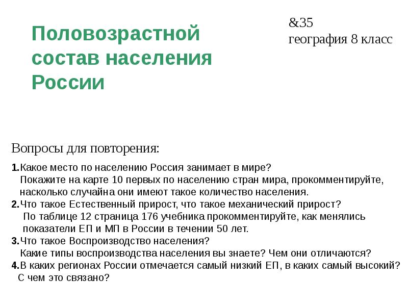 Проект население россии по географии 8 класс