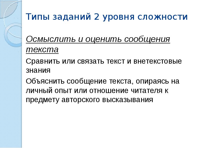 Оценивая сообщил. Задания по читательской грамотности по английскому языку. Типы миссий. Внетекстовое задание. Виды читательской грамотности на английском языке.