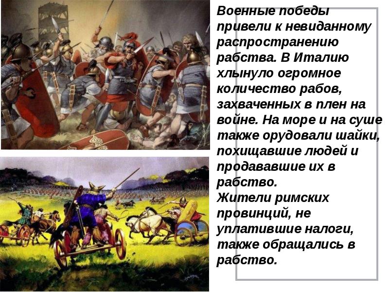 Древний рим от возникновения города до падения республики 10 класс презентация