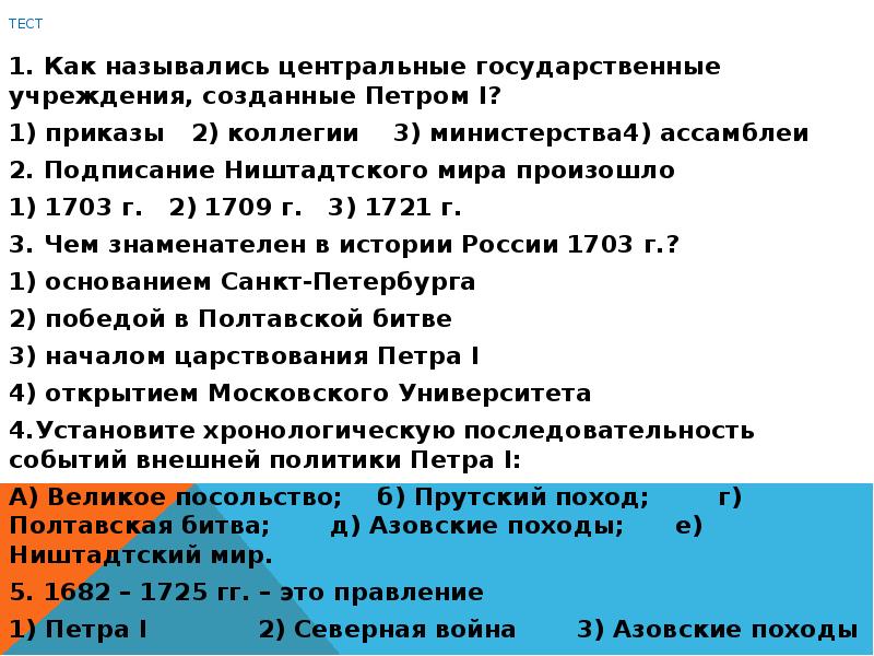 1802 реформа высших органов государственной власти. реформы государственного управления петра 1 схема. структура органов власти российской империи. схема гос управления при петре 1. органы гос власти рф.