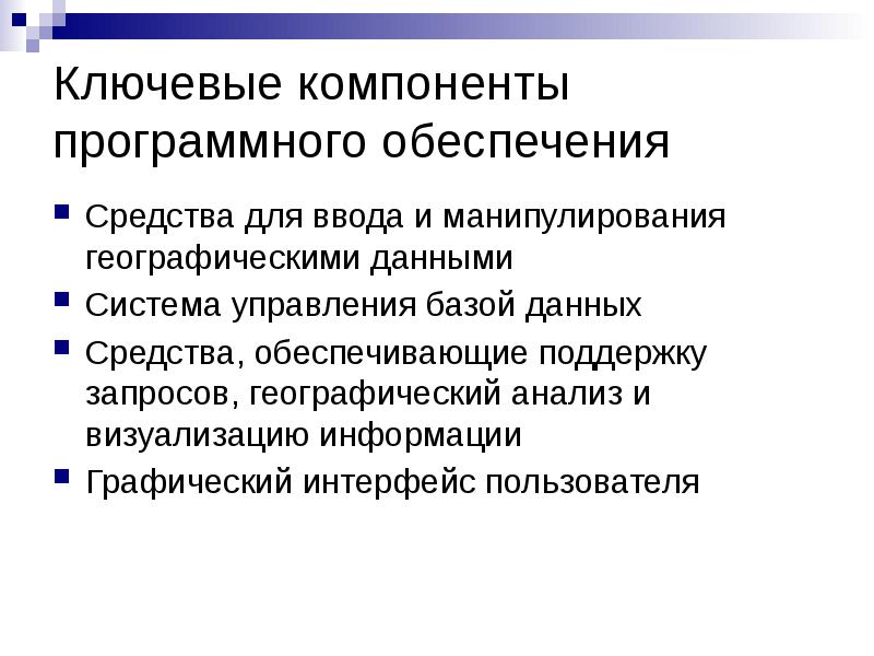 Метод в программировании. Структура проекта codesys. Обработка данных географическая. Программный компонент. Программная компонента.
