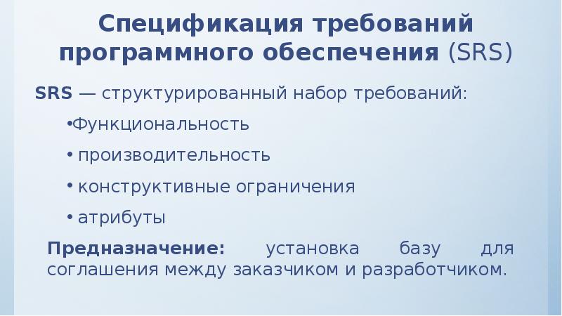 Требования к программному обеспечению