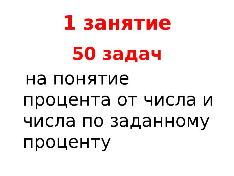 Задача 50