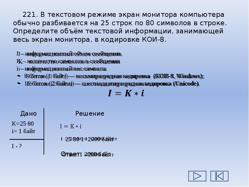 Давай в текстовом режиме