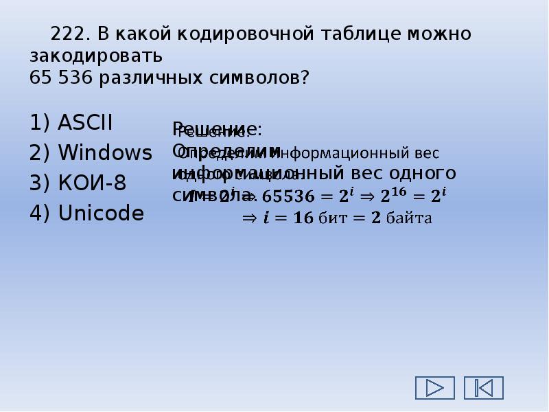 Оценка количественных параметров текстовых документов презентация