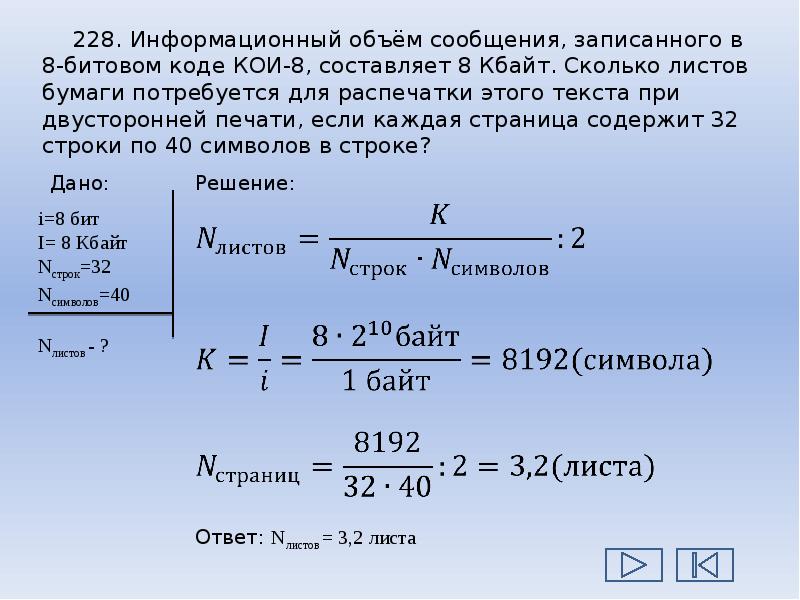 Информационное сообщение объемом 1 5 кб