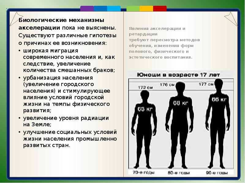 Биологические механизмы