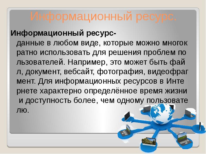 Ресурсы в проекте это