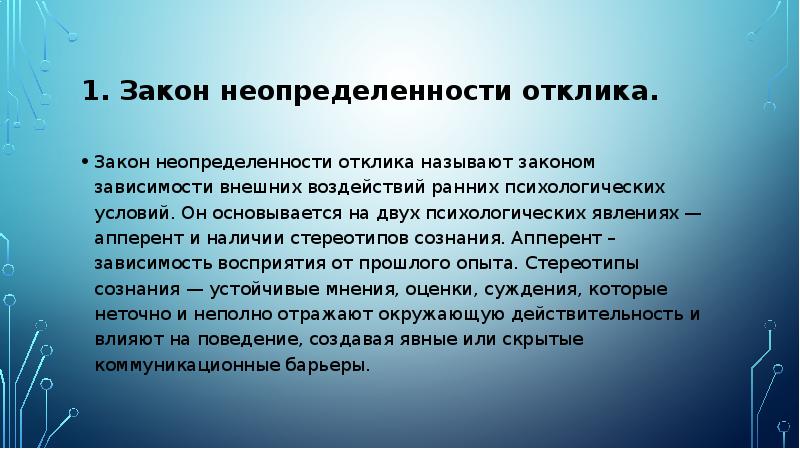 Закон зависимости