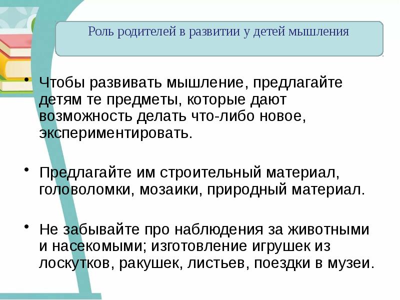 Учитель родитель презентация