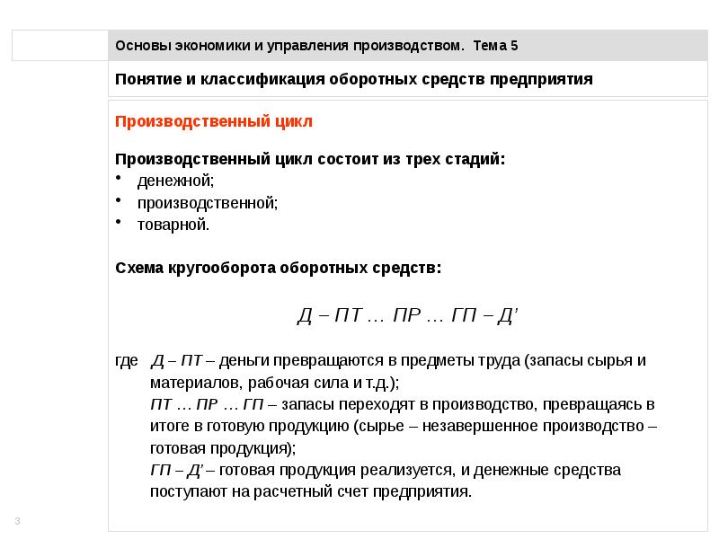 основные экономические характеристики организации. практическая по экономике. организационно-экономическая характеристика. типы организации экономических систем таблица. экономические основы местного самоуправления кратко.