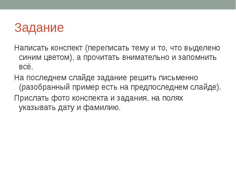 Что писать в последнем слайде презентации о себе