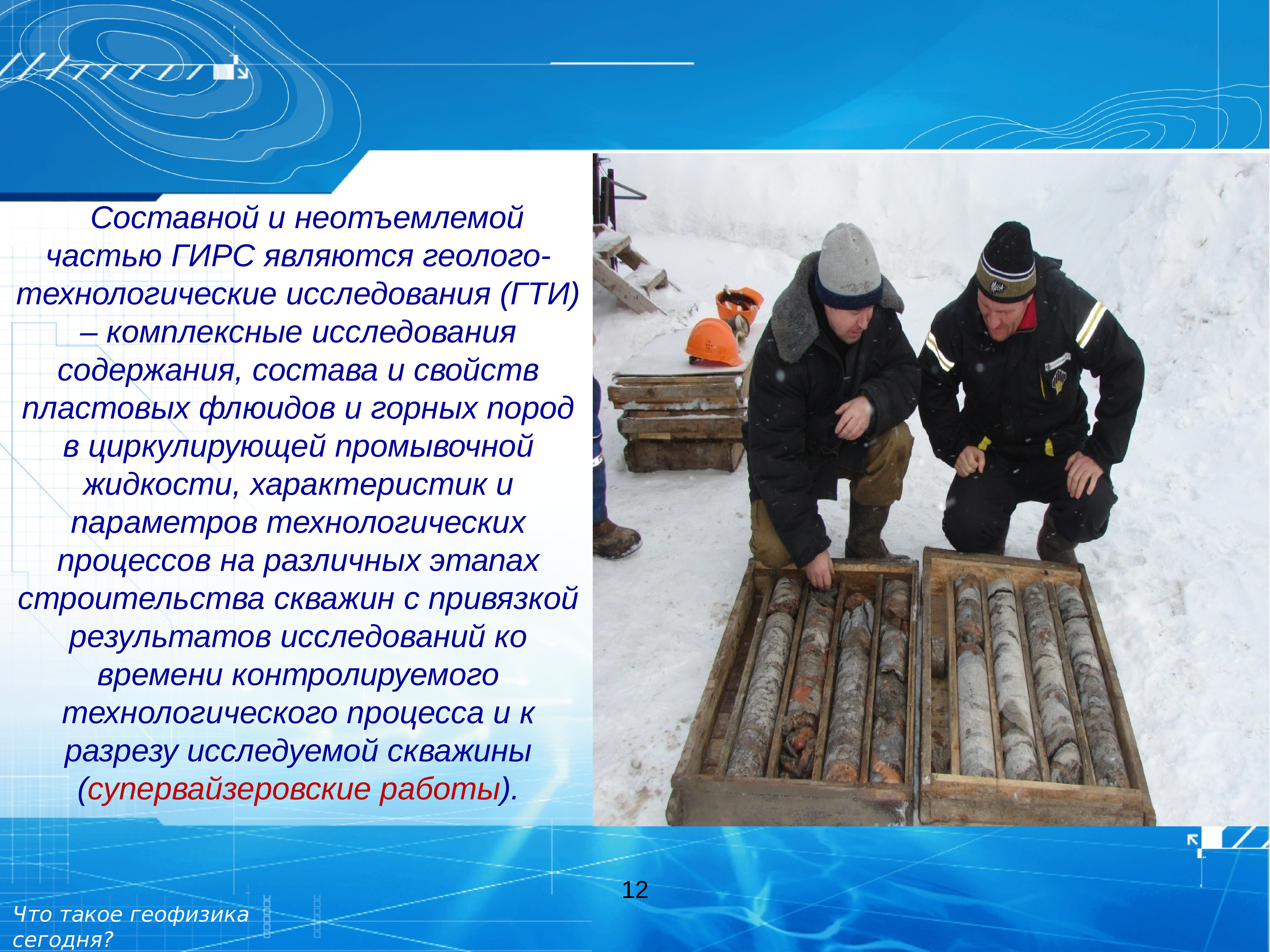 Экспериментальная сейсмология. Частота сердца электромагнитные. Геофизика профессия. Геопоиск геофизика. Шерстоведение.