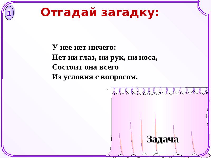 Загадка про вазу. Загадка ваза. Загадка ваза для детей. Загадка о вазе.