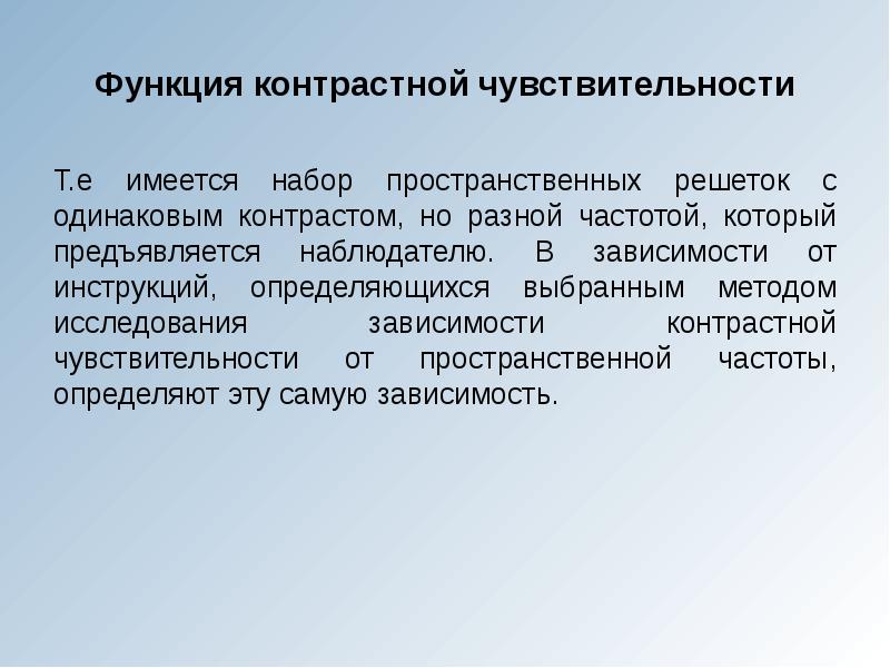 Контрастная чувствительность рентгеновского изображения