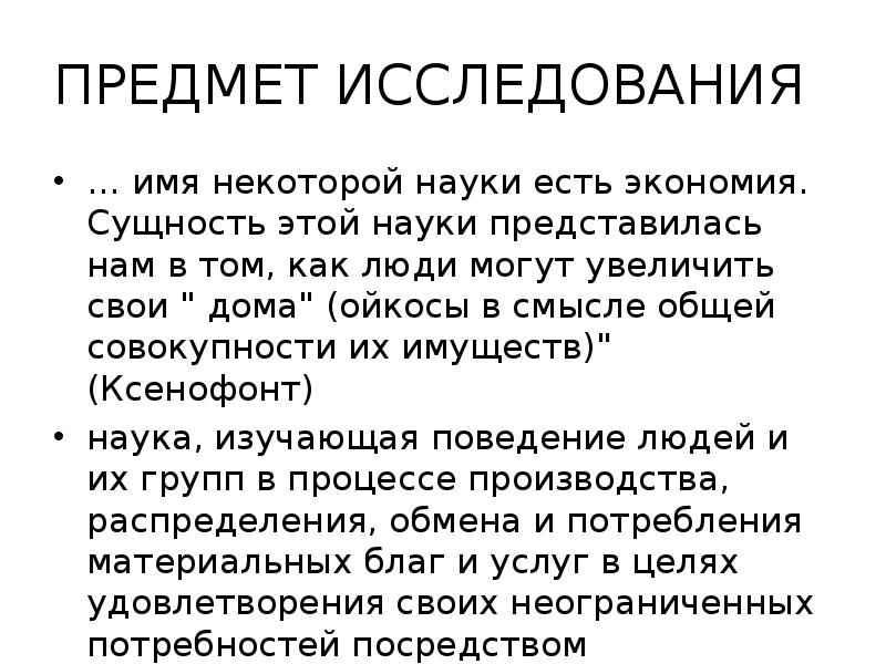 Наука есть