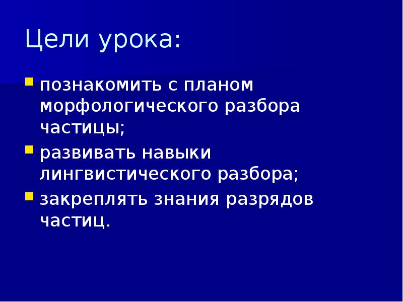 Морфологический разбор разработанные проекты