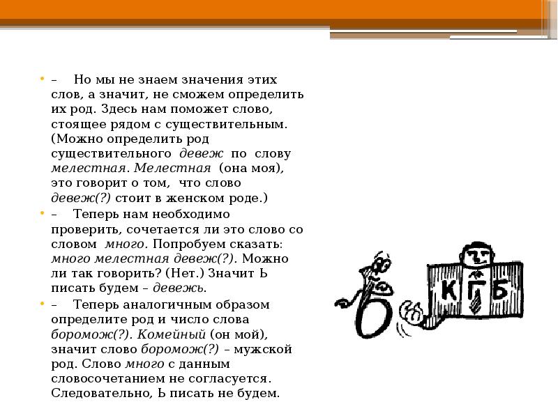 Здесь род. Значение слова знавал. Значение слова ведать. Знай наших значение. Слово стой.