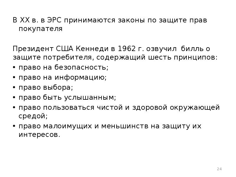 Законы принимаются. Как принимаются законы в США. Как принимают законы в США.