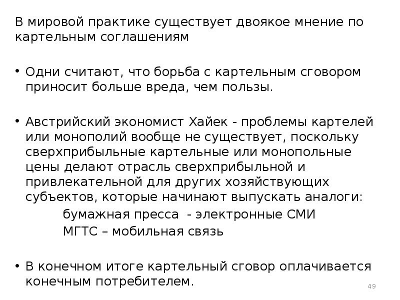 Двоякий. Двоякое мнение. Двоякое мнение или двойственное. Двоякое впечатление. Двойной двоякий.