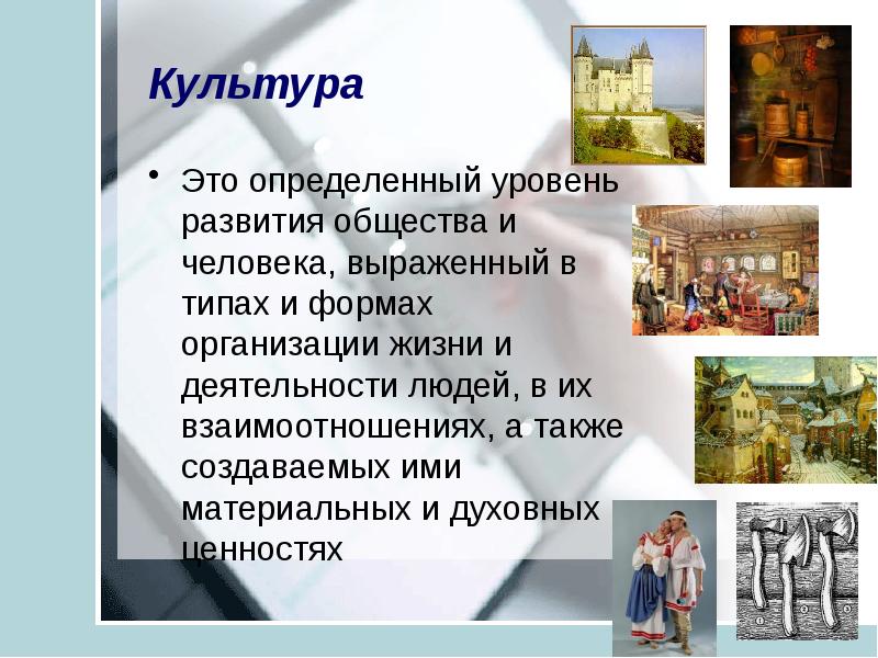 Технологическая культура и культура труда 