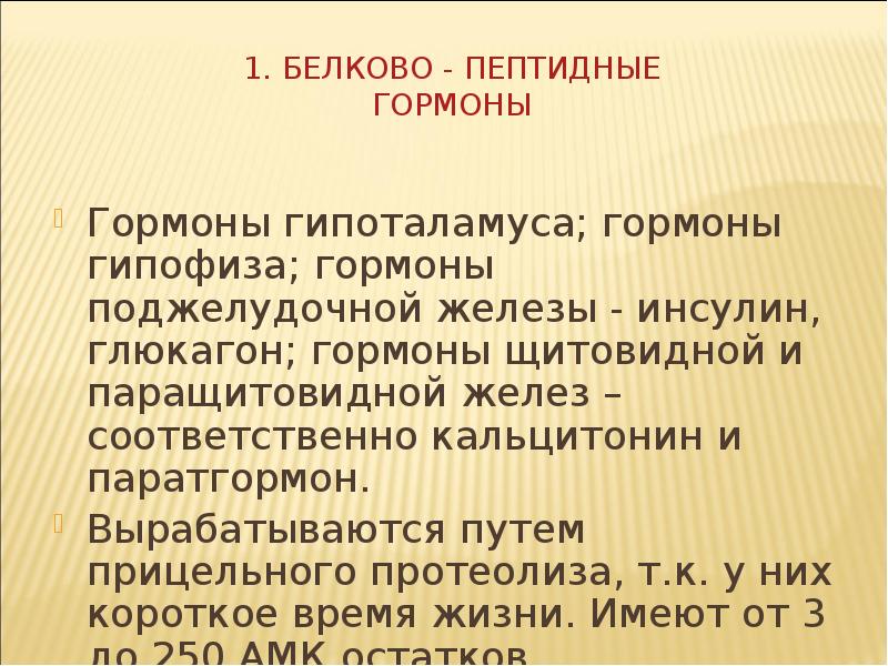 Кальцитонин функции. Кальцитонин функции