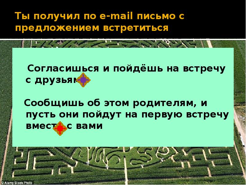 Встретить предложение