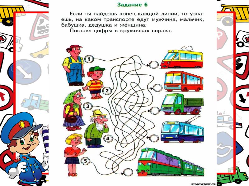 Тест презентация правила дорожного движения